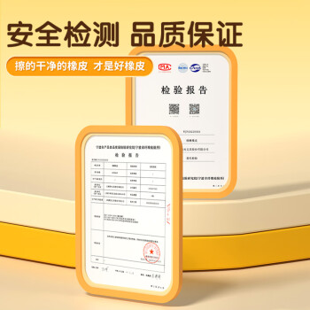 晨光（M&G）文具12块4B中号橡皮擦 学生美术考试绘图橡皮开学文具 米菲黄色FXP963D7