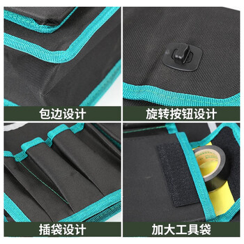 趣行 加厚牛津布工具包 多功能防水电工工具包 维修安装五金斜跨包 存储工具5件套 锁扣款