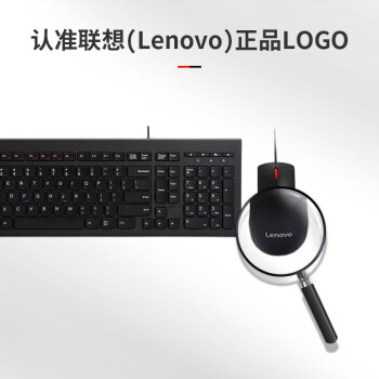 联想（Lenovo）有线键盘鼠标套装 办公鼠标键盘套装 M120Pro有线键鼠套装 电脑键盘笔记本键盘