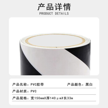 联嘉 pvc胶带 斑马线车间地面胶布 彩色划线地板胶带 140μm×150mm×33m黑白色 