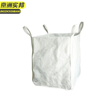 京洲实邦【四吊封口下料口90*90*110cm/承重1.3吨】加厚耐磨泥污吨包袋吨袋集装袋JZSB-9423B