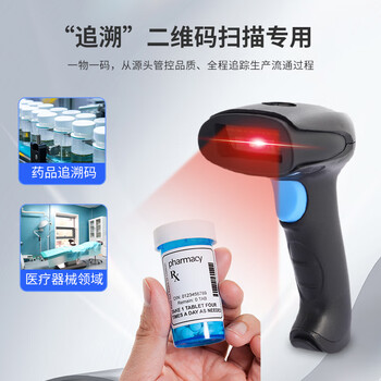 科密(comet)无线扫描枪一二维扫码条码枪器 药品追溯码UDI码 药店医院诊所专用 EP-8800D