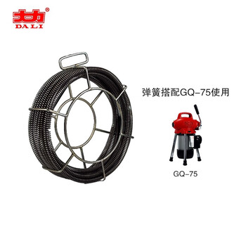 大力 Φ16mm弹簧 GQ-75专用 疏通机弹簧软轴 710098