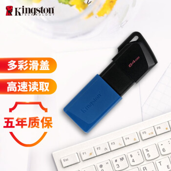 金士顿（Kingston）64GB USB3.2 Gen 1 U盘 DTXM 大容量U盘 滑盖设计 多彩时尚 学习办公投标电脑车载通用