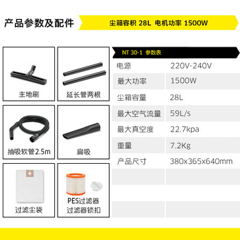KARCHER 德国卡赫 商用工业不锈钢桶式干湿两用大功率大吸力吸尘器 NT30/1 28升尘桶 全国联保 