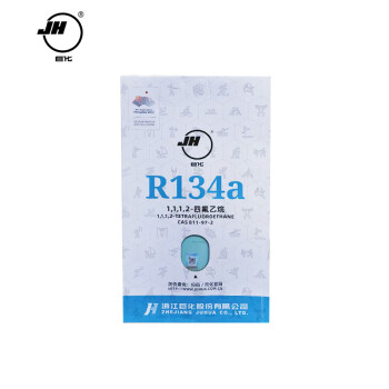 巨化（JH）R134a-13.6kg 制冷剂环保雪种  冷媒