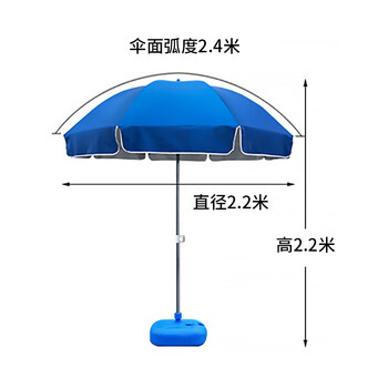 柯瑞柯林 户外遮阳钓鱼伞商用牛津布太阳伞沙滩大圆伞2.4米含底座 蓝色 1个装 ZYS240 企业定制
