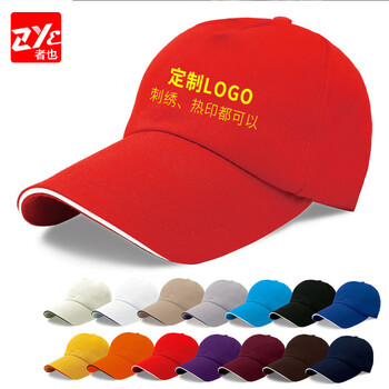 者也（ZYE）定制logo棉广告帽印字工作帽志愿者帽遮阳帽棒球帽男女旅游帽鸭舌帽 红色