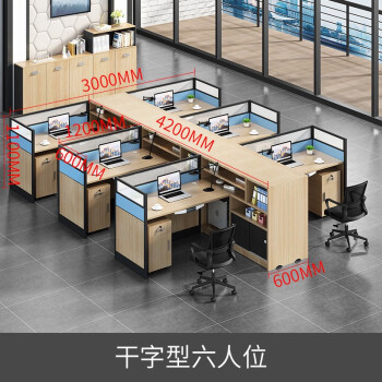 世纪柏源上海办公桌组合屏风办公桌椅多人位员工位财务办公室职员隔断