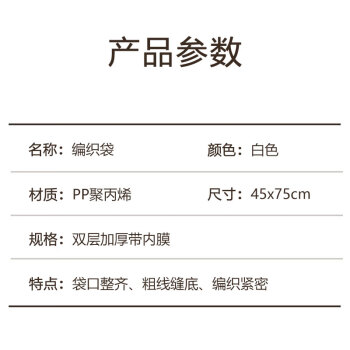 联嘉 双层编织袋 覆膜加内胆防水加厚蛇皮袋 打包搬家装修建筑垃圾装沙防汛麻袋45CMx75CM 100个