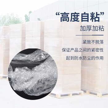 鸣固 缠绕膜50cm*280m 膜净重2.5kg/卷 4卷 打包防水拉伸自粘膜仓储包装工业运输用