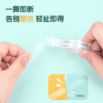 得力(deli)30028小卷透明胶带 修补胶带胶布 12mmx15mx38um 6卷