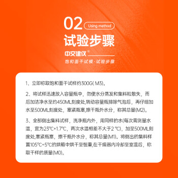 中交建仪饱和面干试模铸铁细集料吸水性测定仪截锥圆模配捣棒 40x90x75mm