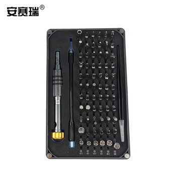 安赛瑞 螺丝批头工具套装 68合一精密起子套装 手机电脑眼镜钟表维修工具 多功能电器拆卸刀套筒组套 420226