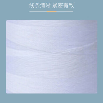 联嘉 402缝包线8000码 手缝针线大卷缝衣线粗线缝纫线 漂白色 宽8.2cm×长11.1cm