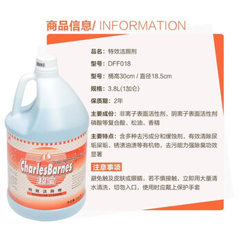 超宝 强效强力花香洁厕剂 洁厕液洁厕灵马桶厕所清洁剂DFF018 3.8L/瓶