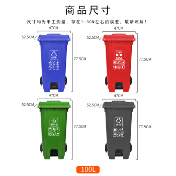 亿丽佳加厚物业小区公用室外分类塑料带盖医疗环卫户外垃圾桶大号商用脚踏带轮垃圾箱100L 5个一组