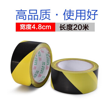 友日久PVC警示宽胶带4.8cm*20m*1卷红色地面地毯胶带耐磨反光胶带