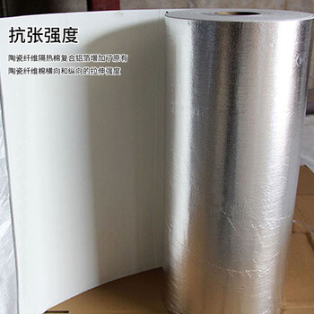 京云灿陶瓷纤维布耐高温隔热布防火帘电焊阻燃无石棉布硅酸铝耐火3mm单面铝箔