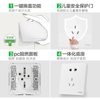 施耐德电气单联超五类电脑网线百兆网络插孔 插座面板 绎尚系列 镜瓷白色