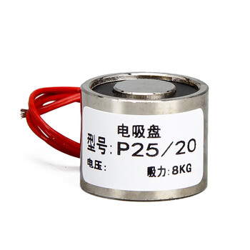 天旭直流电磁铁吸盘实验工业强力磁铁紫铜线圈小型圆形电吸盘吸力8kg P25/20 24V 1个