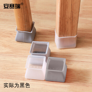 安赛瑞 硅胶桌椅脚垫 桌椅家具脚垫 防滑硅胶低噪音垫 (16个装) 保护家具脚垫 方形 灰色 27467