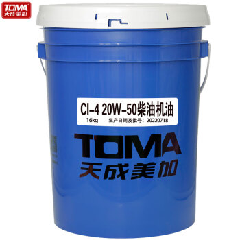 天成美加 CI-4 20W-50柴油机油 柴油发动机润滑油16kg