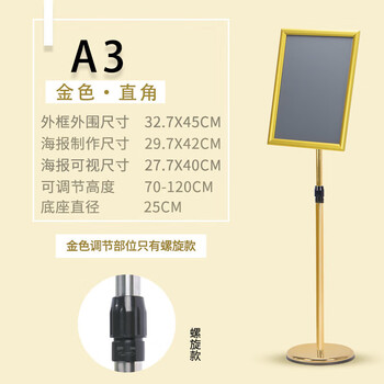 飞尔（FLYER）不锈钢广告牌 可升降伸缩展示牌酒店指示牌立式广告牌方向指引牌告示牌 A3金色【直角】
