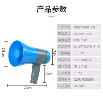 者也 120秒手持录音喊话器大音量大功率叫卖喇叭锂电池导游卖货扩音器蓝色