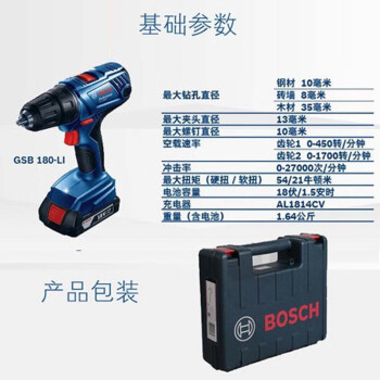 博世（BOSCH）锂电充电式手电钻电动螺丝刀 GSB 180-Li （双电一充2.0AH）