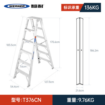 稳耐 werner T376CN铝合金梯子折叠双侧1.8米工程梯六步人字梯工业梯楼梯