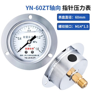 匡建仪表（CONJANT）YTN-60ZT  耐震压力表0-1.6mpa不锈钢液压表 轴向抗震高压螺纹14*1.5