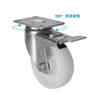 安赛瑞 平顶刹车脚轮 4英寸中型尼龙轮 家具工业轮 承重150KG 滑轮滚轮 铁双刹 易得力企业可定制 16224