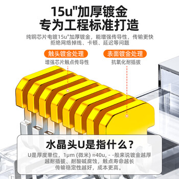 山泽 六类网线水晶头 6类千兆屏蔽网络接头 CAT6类RJ45网络连接器 工程15U镀金水晶头 100个 SJ-P6100
