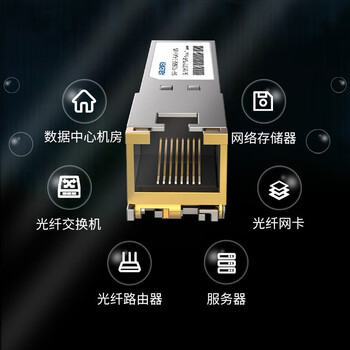 ABLEMEN 电口光模块-SFP-GE-电接口模块(100m,RJ45)SFP光口转电口光模块兼容华为