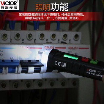 胜利仪器（VICTOR） VC10高精度数显测电笔 电工用多功能感应线路检测 智能电笔查断点定做