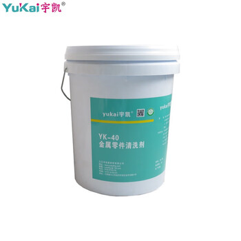 宇凯 YK40 金属零件清洗剂 20L/桶