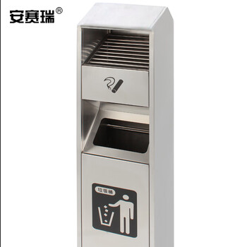 安赛瑞 不锈钢烟灰柱 户外立式收纳烟灰桶烟蒂柱 公园物业园区吸烟区灭烟垃圾桶 27342
