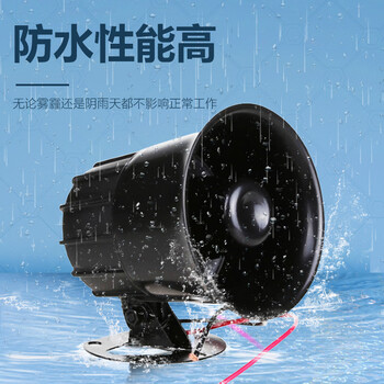 巨成 倒车语音客车货车倒车喇叭 25w中号两线倒车喇叭 24v