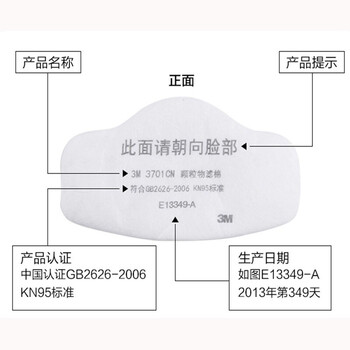 3M 防尘面具套装 3200面具1个+3700滤棉承接座1个+3701CN滤棉11片工业级防护面罩