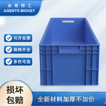 米奇特工（Agents mickey）蓝色加厚EU箱 塑料物流箱 欧标汽配周转箱 收纳整理储物箱 1200*400*280蓝色
