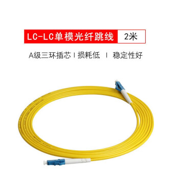 蓝邮光纤跳线LC/PC-LC/PC小头电信级单模尾纤LC/UPC头定制长短LC光缆尾纤延长线移动联通广电通用
