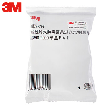3M 3001CN有机蒸气滤毒盒  搭配1200半面罩使用防喷漆装修异味 定做