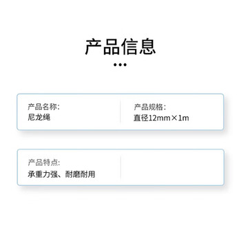 联嘉 尼龙绳 加粗打包绳子捆绑货车绳 坚固耐用 耐磨  直径宽12mm×长1m