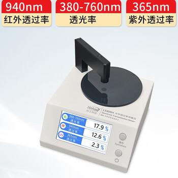 林上 LS108H 光学透过率测量仪测试仪检测仪 1年维保