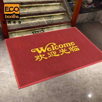 爱柯部落 PVC丝圈地垫 欢迎光临迎宾地毯1.2×1.5m脚垫除尘刮沙防滑地垫红色定制110199