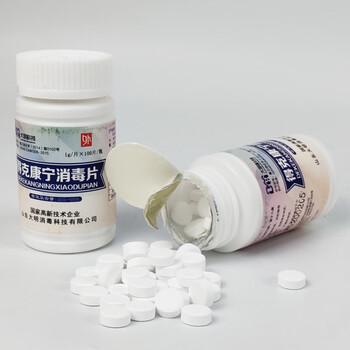 得克康宁消毒片 一瓶100片 医院清洁公共场所杀菌消毒抑菌泡腾片 漂白消毒剂 26926