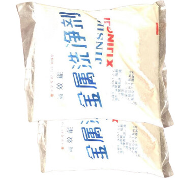 卉营（HUIYING）金属清洗粉 金属净洗清油污去锈剂机械剂清洗剂粉状 (1KG左右) /袋 可定制