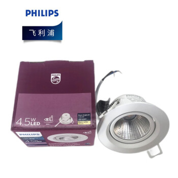 飞利浦（PHILIPS）照明企业客户 皓翌LED射灯 可调式 R70 4.5W 2700K 暖光 优惠装10只 
