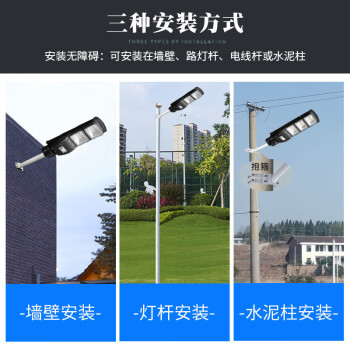 贝工 LED一体式太阳能路灯 人体感应 免布线户外照明灯 30W BG-LS02B-30W